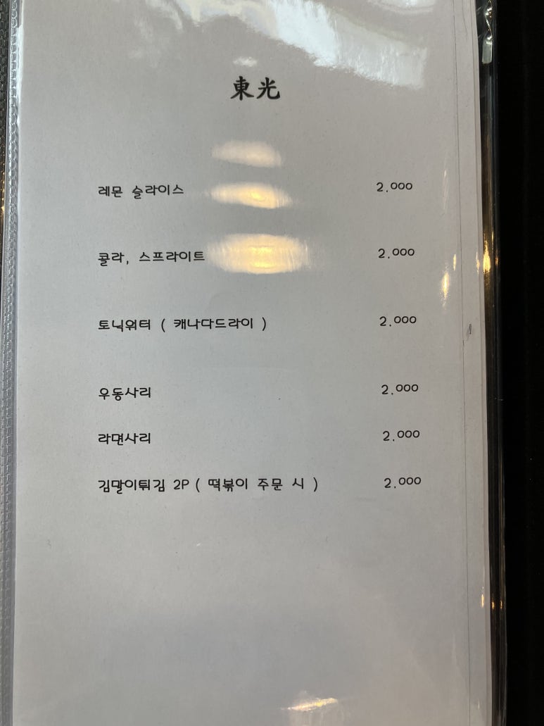 동광상회 이미지