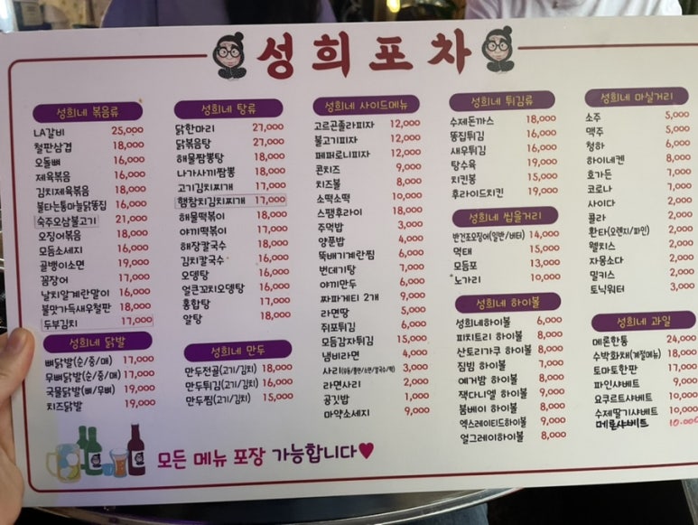 성희인테리어 이미지