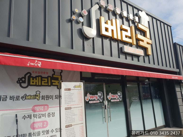 막창도둑(하양점) 이미지