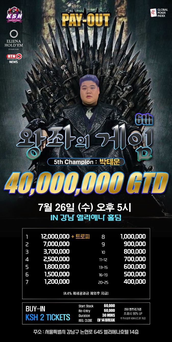 홀덤은스포츠다 이미지