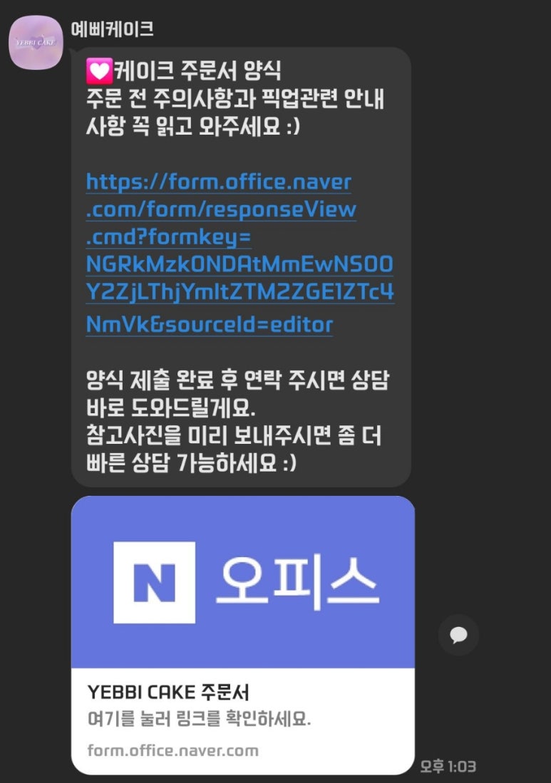 예삐케이크 이미지