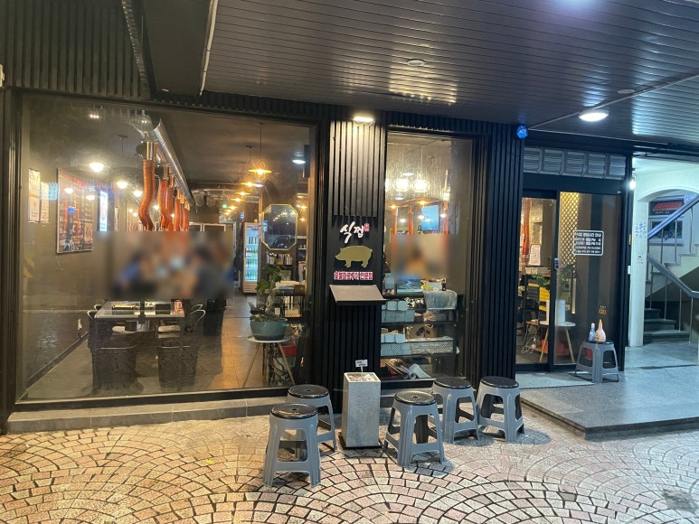 식껍초읍 이미지