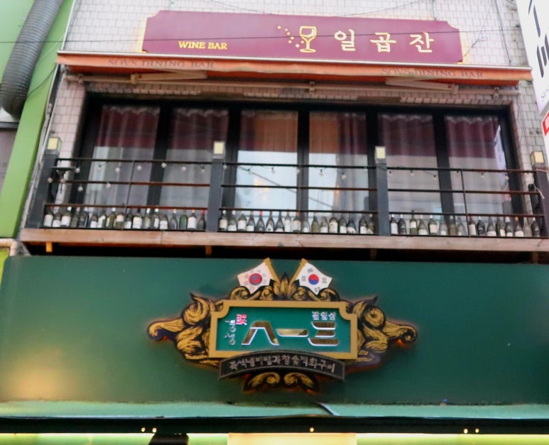 일곱잔 이미지