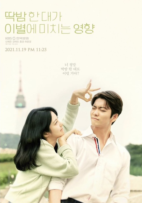 딱밤 이미지