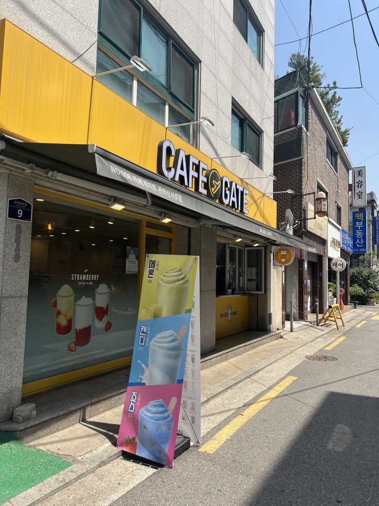 카페게이트관악신사로점 이미지