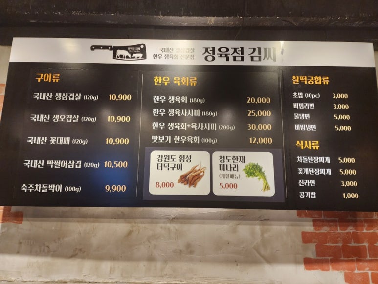 맛있는정육점 이미지