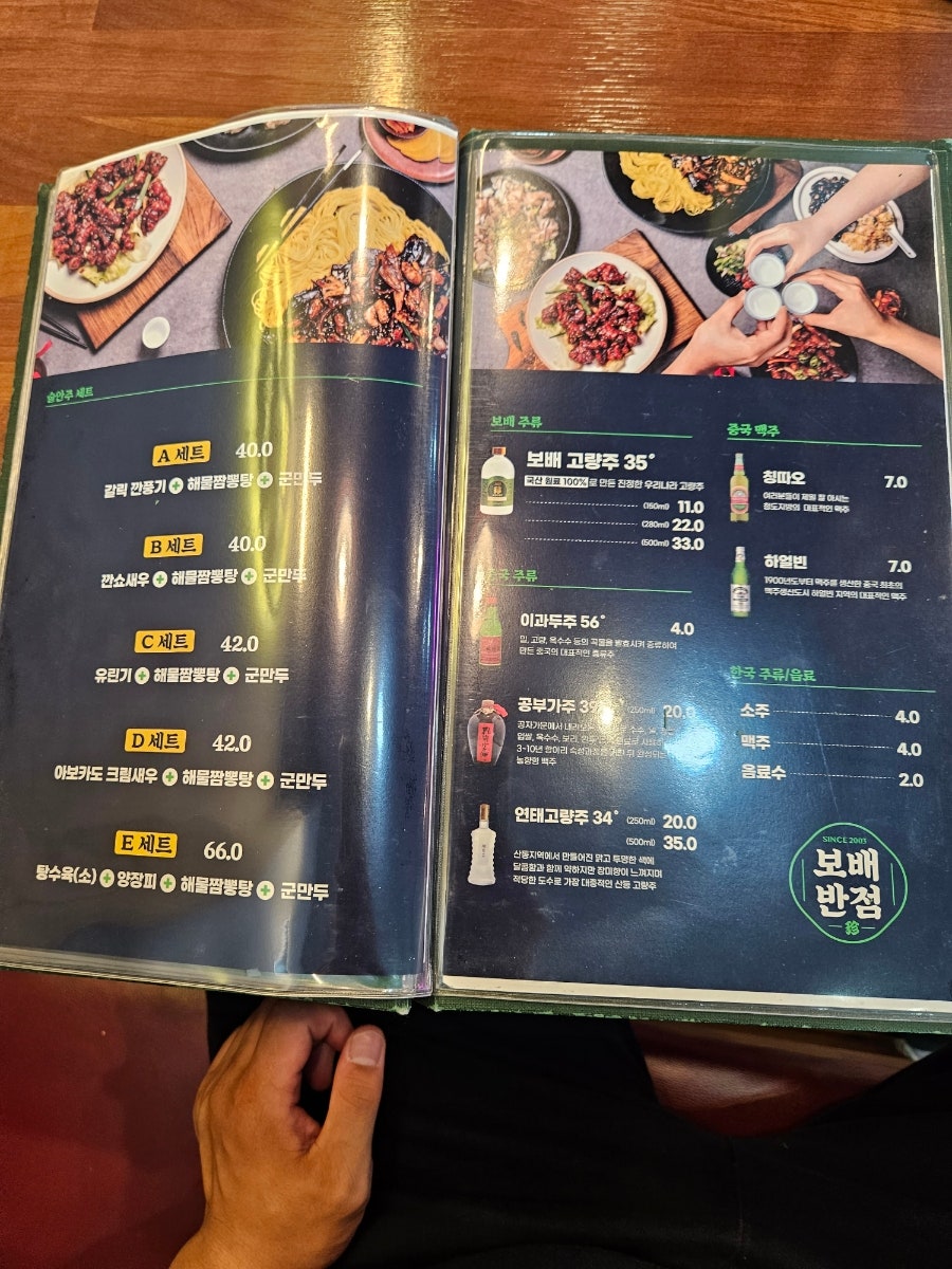 보배반점(부평시장점) 이미지