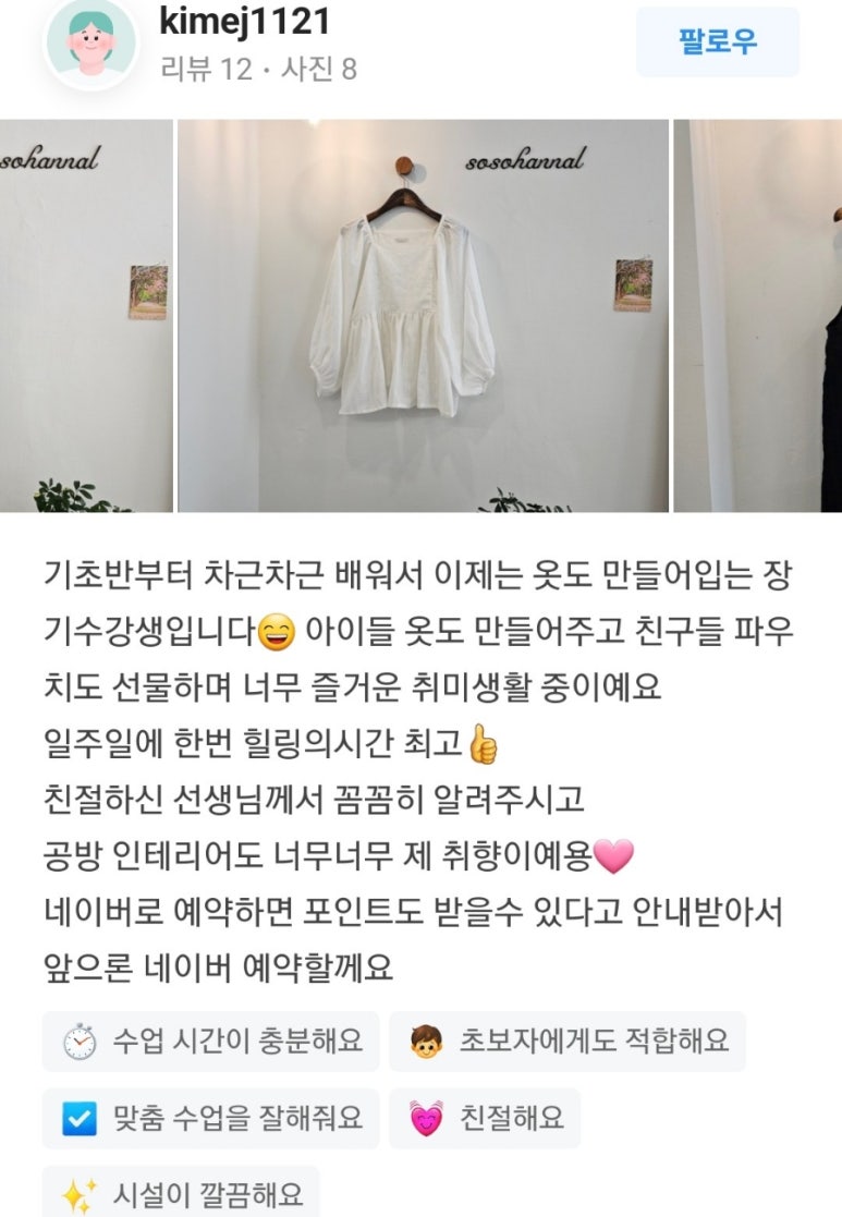 소소한날소잉스튜디오대구 이미지