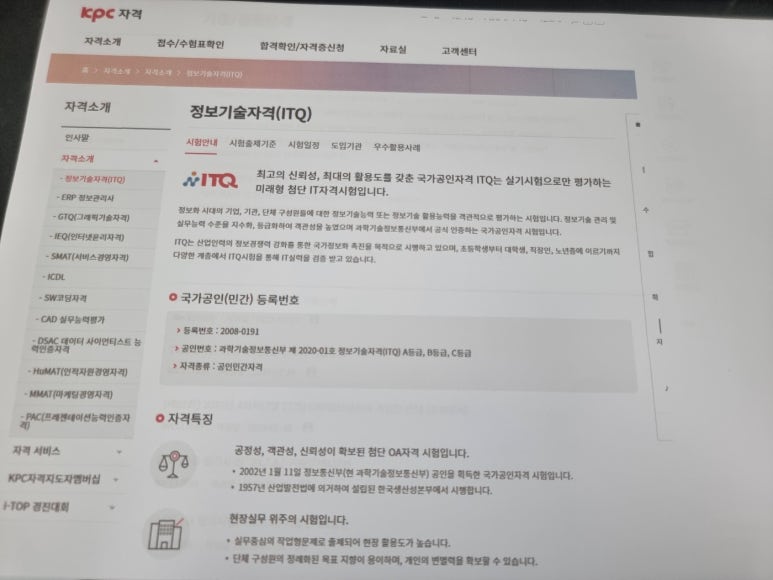 한국데이터사이언티스트협회 이미지