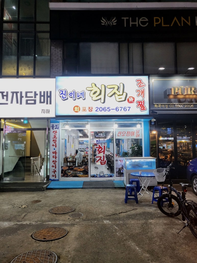 진이네조개전골 이미지