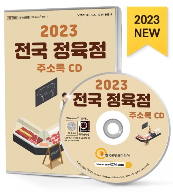 충북정육점 이미지