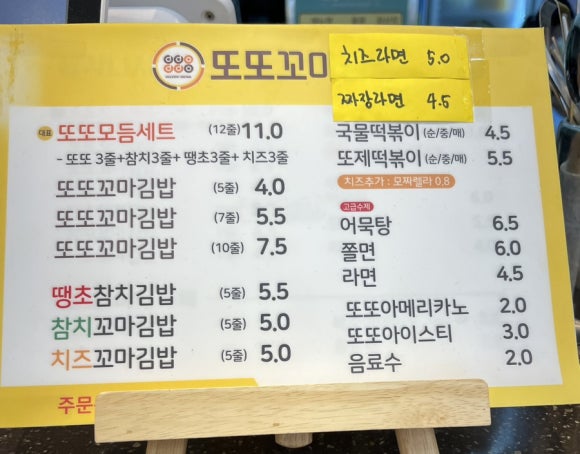또또꼬마김밥신불당호반점 이미지