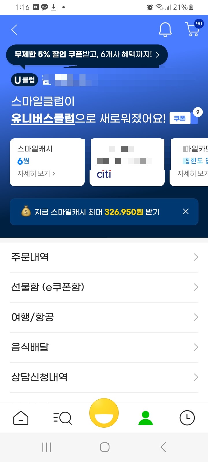 대호반점 이미지