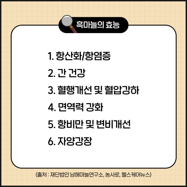 재단법인 남해마늘연구소 이미지