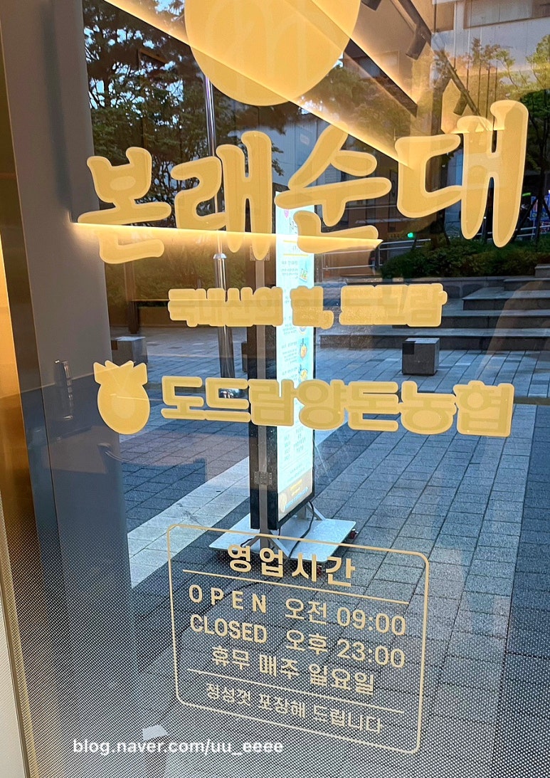 본래순대 가산행복점 이미지