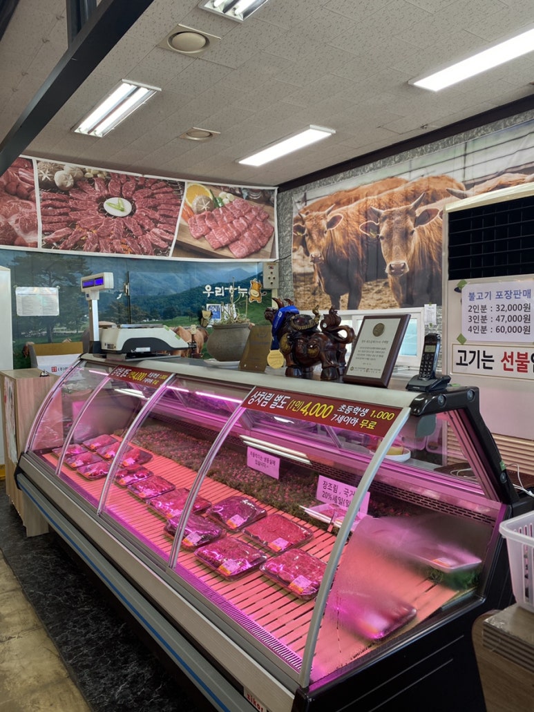 우리하누정육식당 이미지