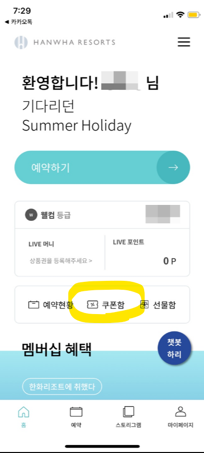 제일워터피아 이미지