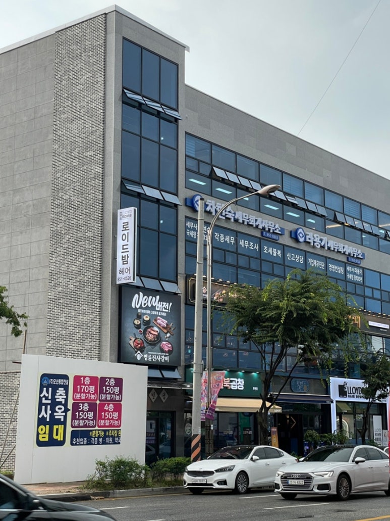 로이드밤익산 이미지