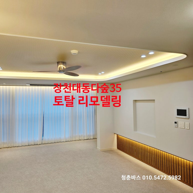한일씽크인테리어 이미지
