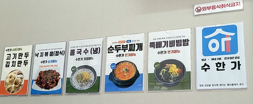 수한가 이미지