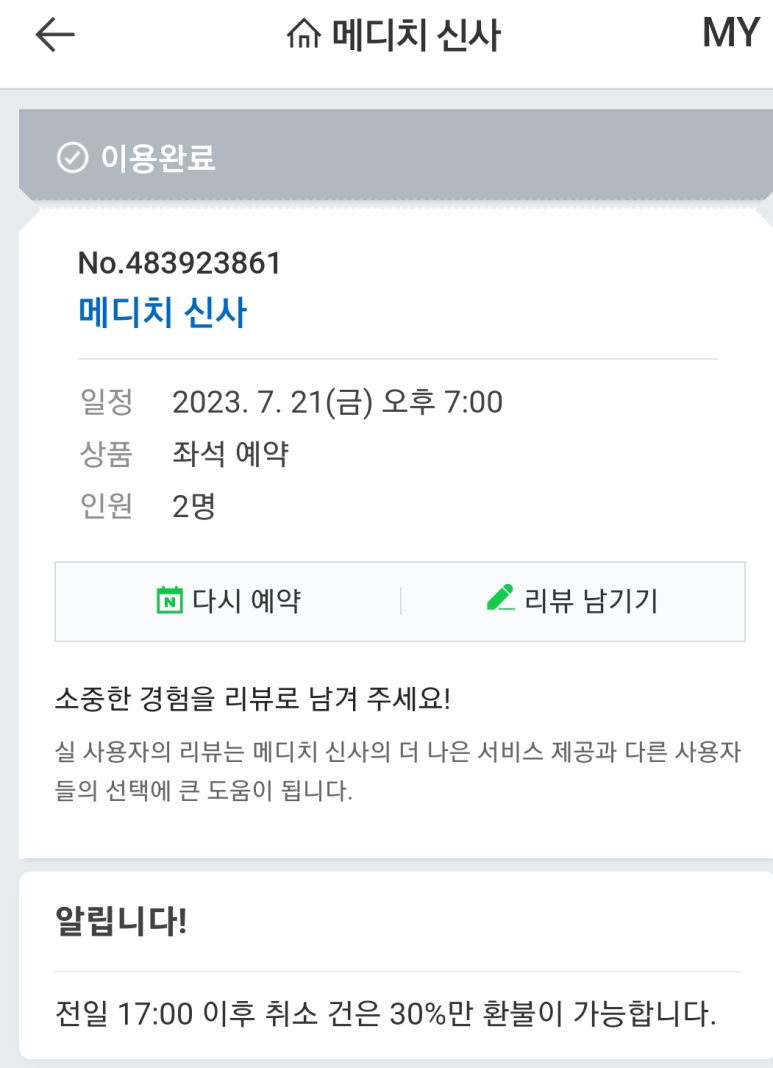 메디치 신사 이미지