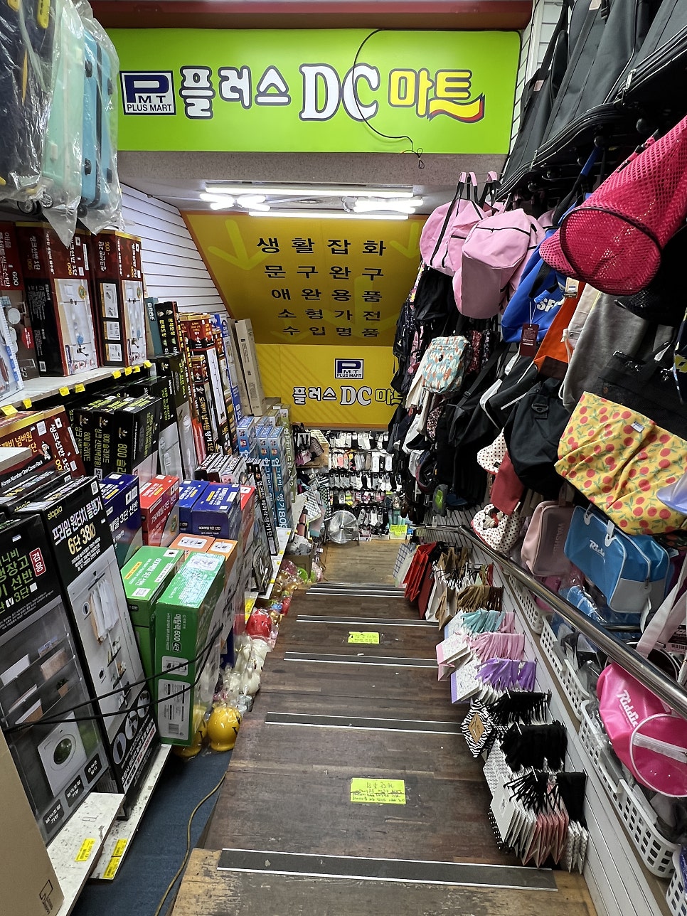 DC플러스마트 이미지