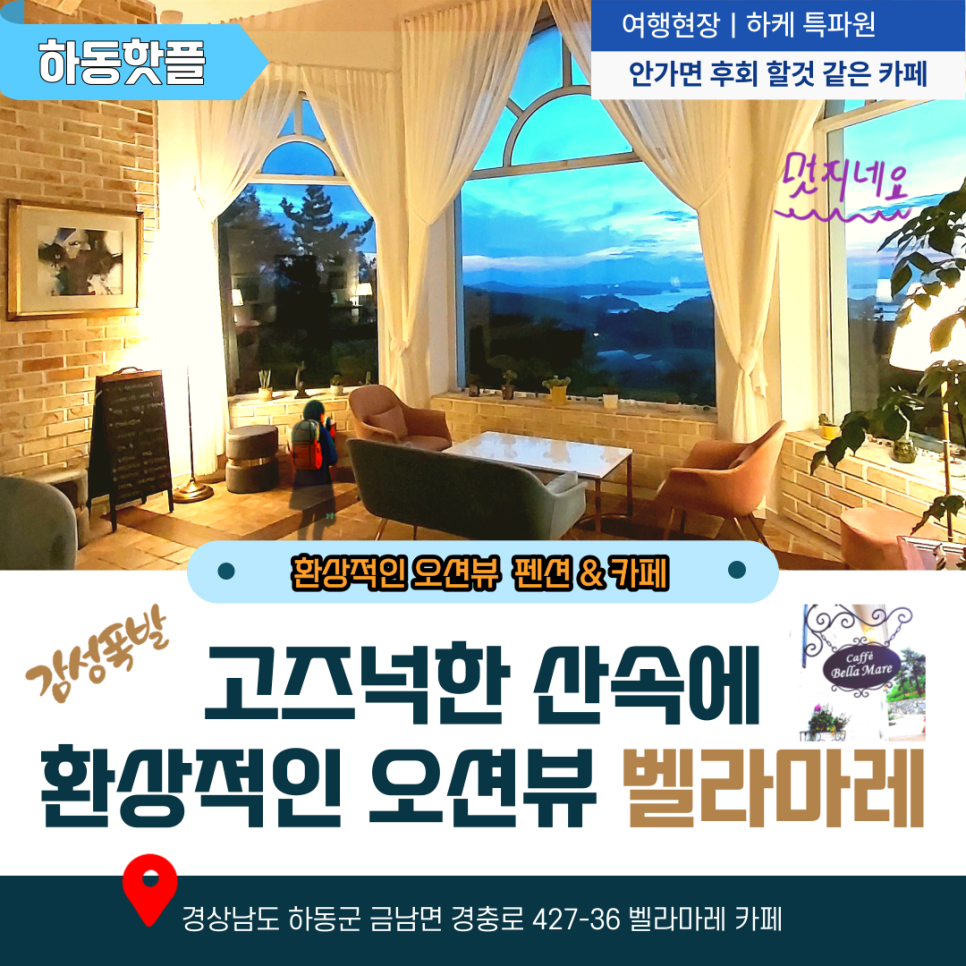 벨라마레 이미지