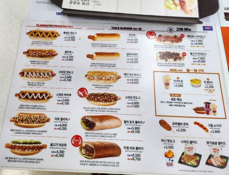스태프핫도그커피 이미지