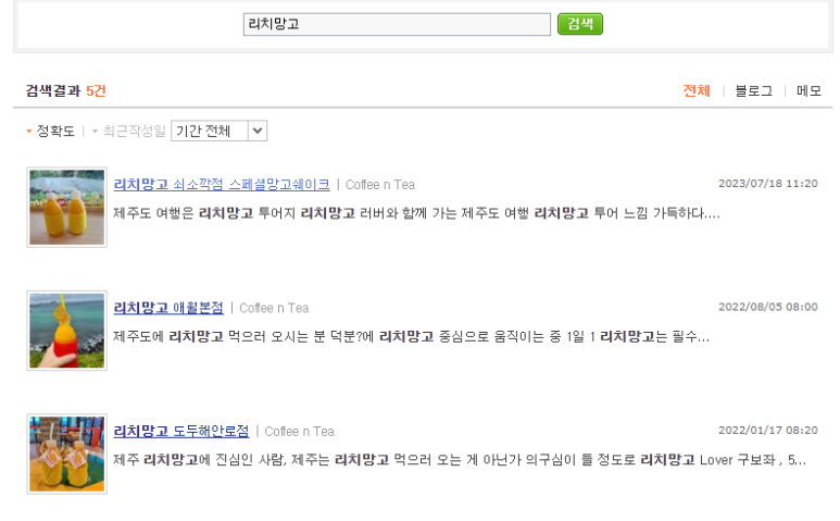 리치망고도두해안로점 이미지