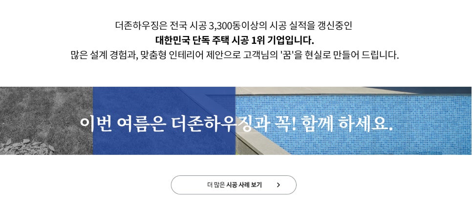 더존건축인테리어 이미지