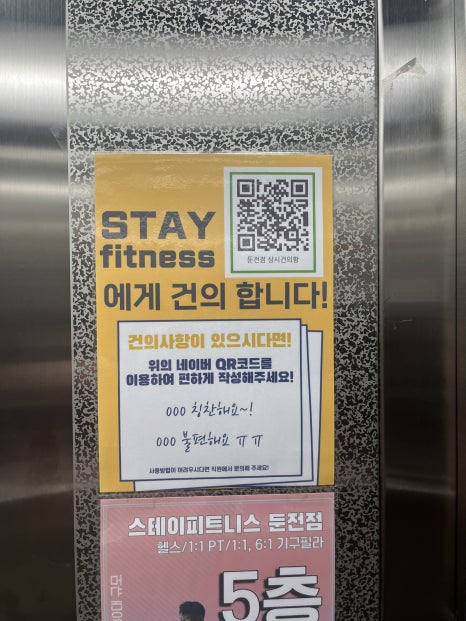 스테이피트니스둔전점 이미지