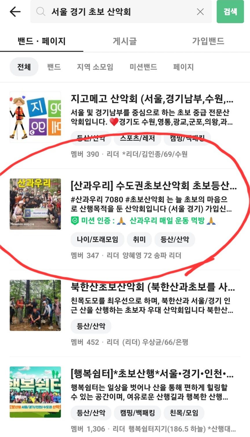우리산 이미지