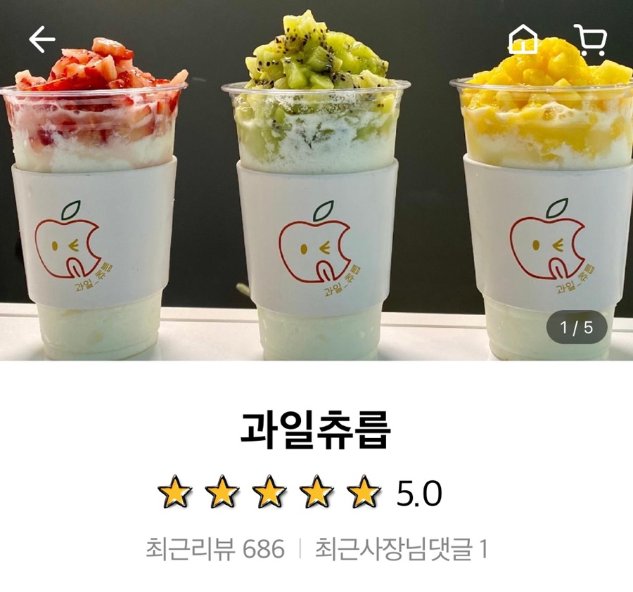 과일_츄릅 이미지