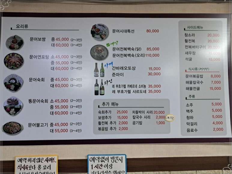 문어시대 이미지