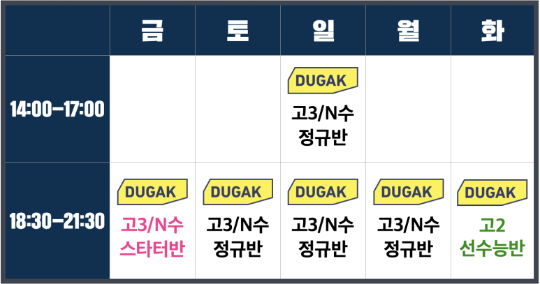 두각S관 이미지