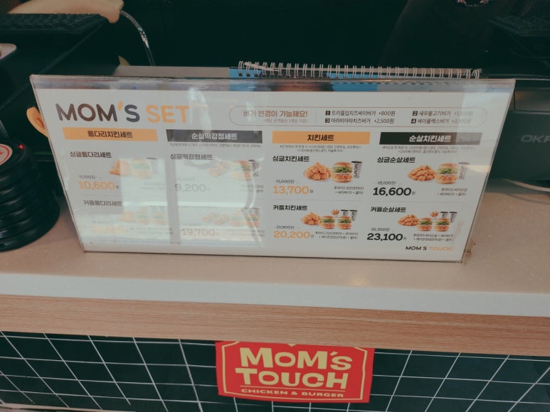 맘스터치산청점 이미지