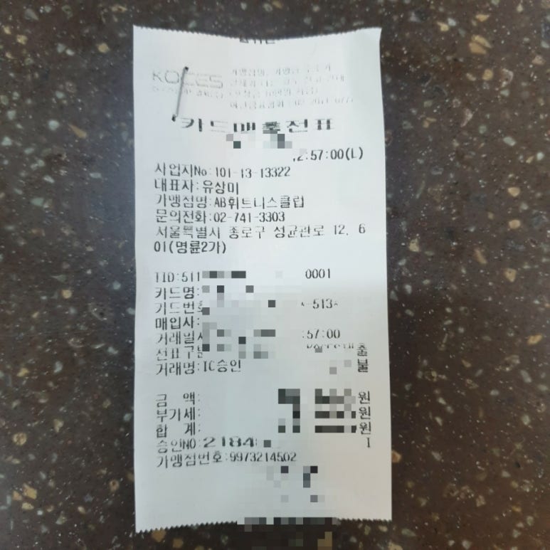 AB휘트니스클럽 이미지