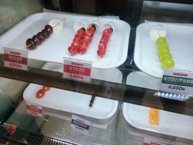 대단한커피&대단한탕후루운정 이미지