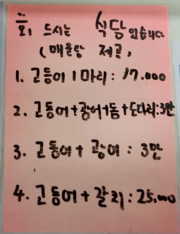 어물이야기 이미지
