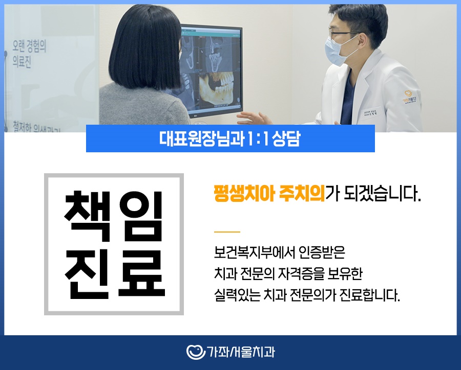 서울65치과의원 이미지