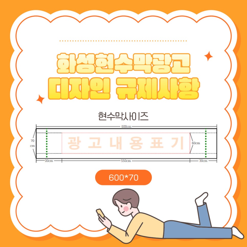 화성현수막 이미지