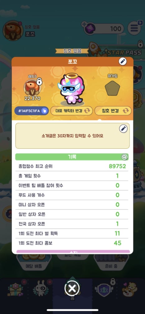 짐이유 이미지