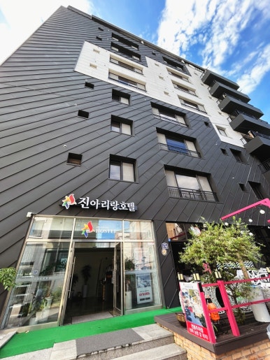 진아리랑호스텔 이미지
