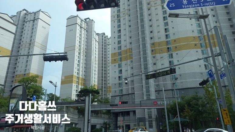 다다홈쓰 이미지