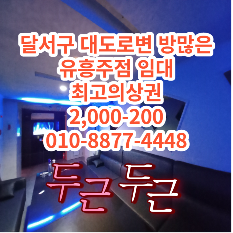 대박가요주점 이미지