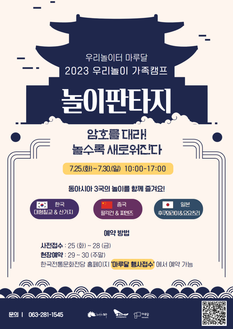 놀이마루 이미지