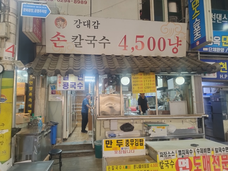 선우손칼국수 이미지
