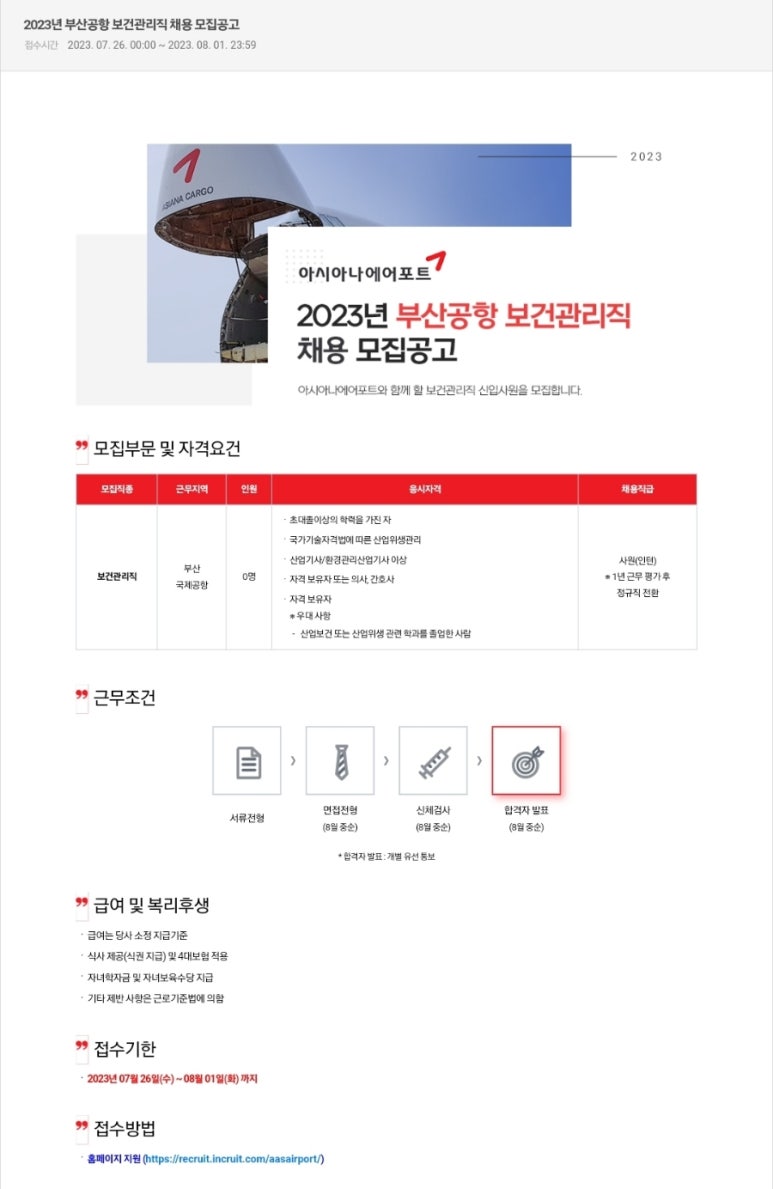 아시아나에어포트(주) 이미지