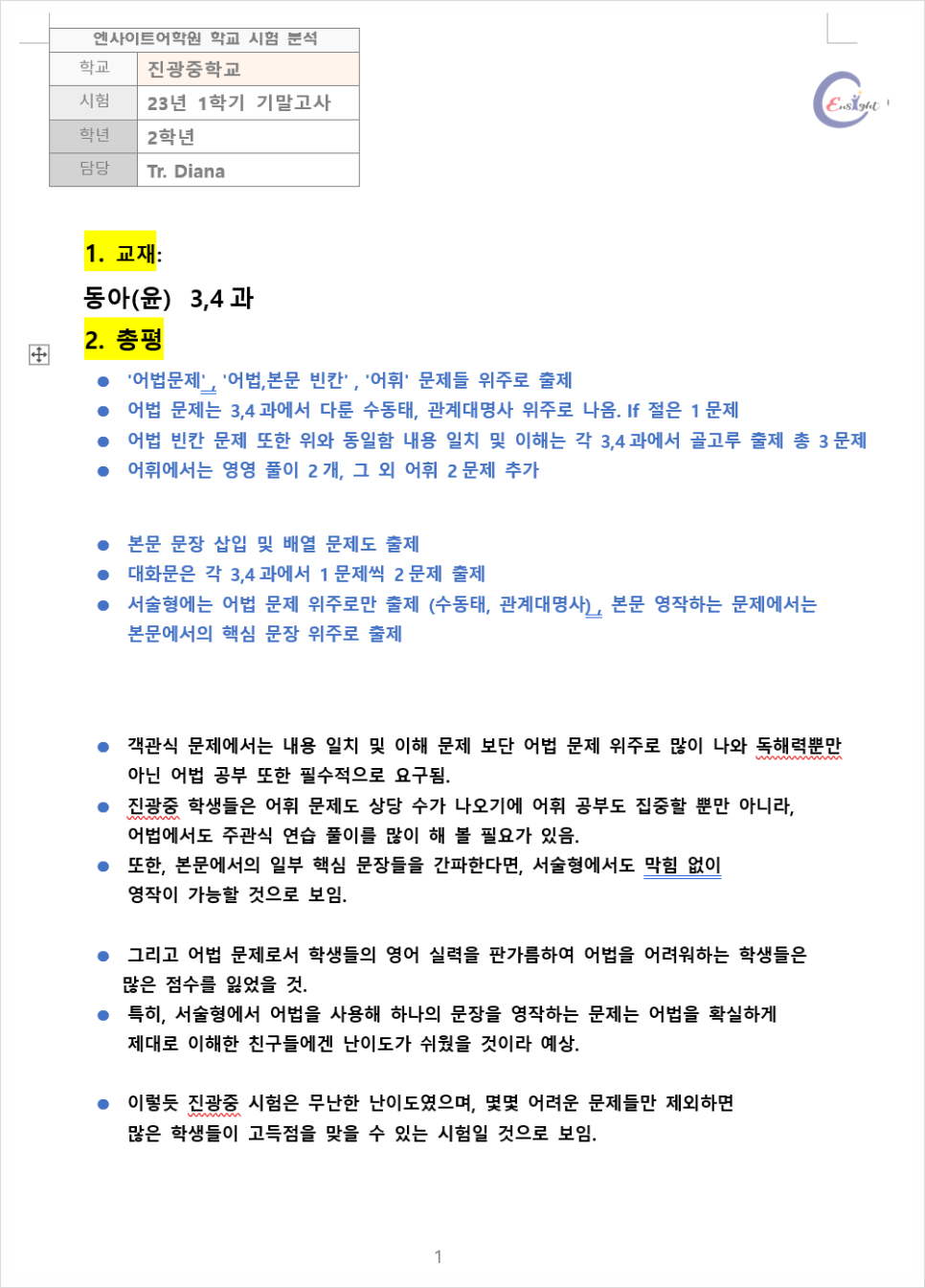 진광고사 이미지