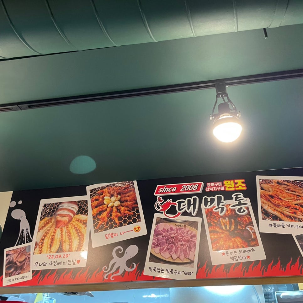 대박통범어점 이미지